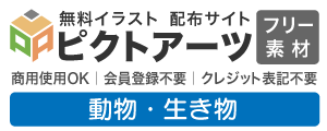 動物・アニマル フリーイラスト素材